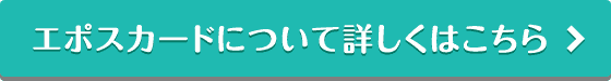 新規お申込みはこちら