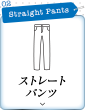 02 Straight Pants Xg[gpc