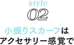 style02 UXJ[t̓ANZT[o
