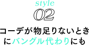 style02 R[fȂƂɃoOɂ