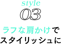 style03 tȌ|ŃX^CbV