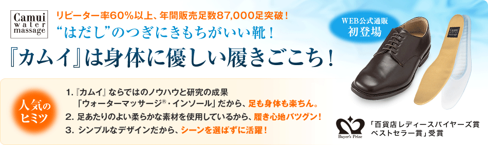 はだし のつぎにきもちがいい靴 カムイ は身体に優しい履きごこち メンズファッション ファッション通販 マルイウェブチャネル