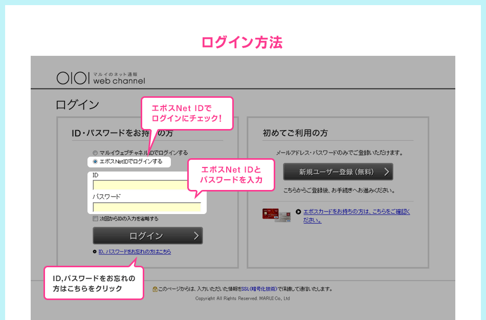 マルイのネット通販にエポスnet Idでログインすると抽選で1000名様に1 000円分エポスポイントが当たる ファッション通販 マルイ ウェブチャネル